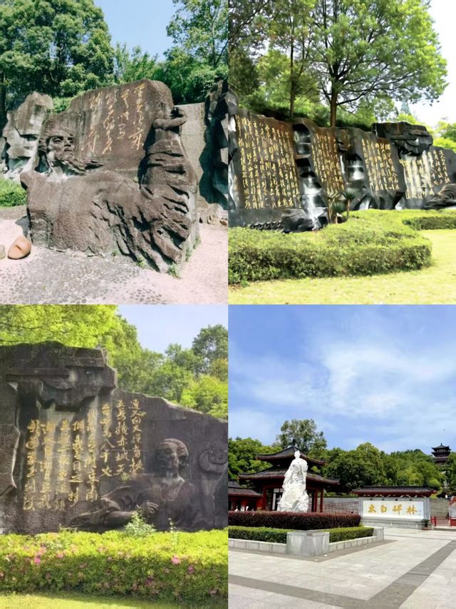 走進江油李白故居,領略詩仙的豪放與才情 走進江油李白故居,領略詩仙的豪放與才情