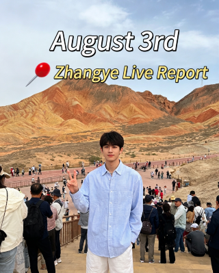 8.3 장예 현장 상황, 정말 압도적이었어요