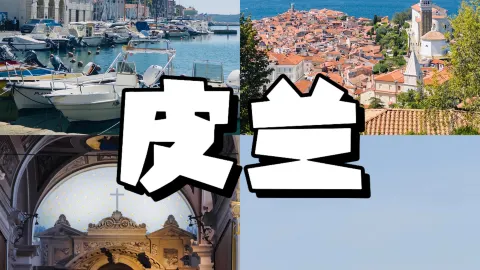 Piran, Slovenia | An Underrated Ancient Red-Tiled City on the Adriatic Sea — traveler post in Trieste