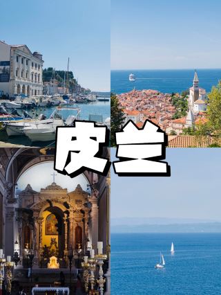Piran, Slovenia | An Underrated Ancient Red-Tiled City on the Adriatic Sea