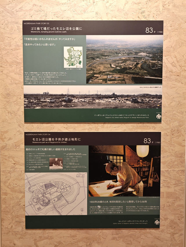 莫埃來沼公園|野口勇與他的玻璃金字塔