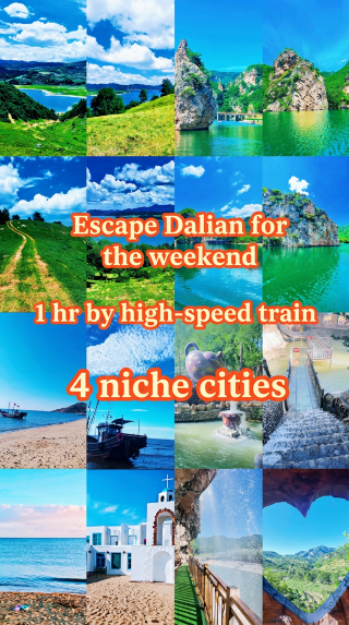 週末逃離上海 高鐵一小時即達 四個小眾城市