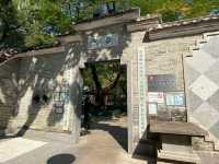賽馬會德華公園牌坊