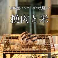【京都】挽肉と米　焼きたてハンバーグと羽釜ご飯の人気店