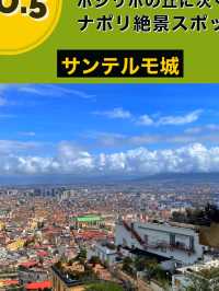 【南イタリア/ナポリ おすすめ観光スポット6選】