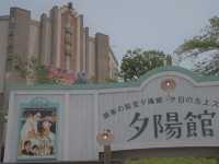 レトロ遊園地「西武園ゆうえんち」
