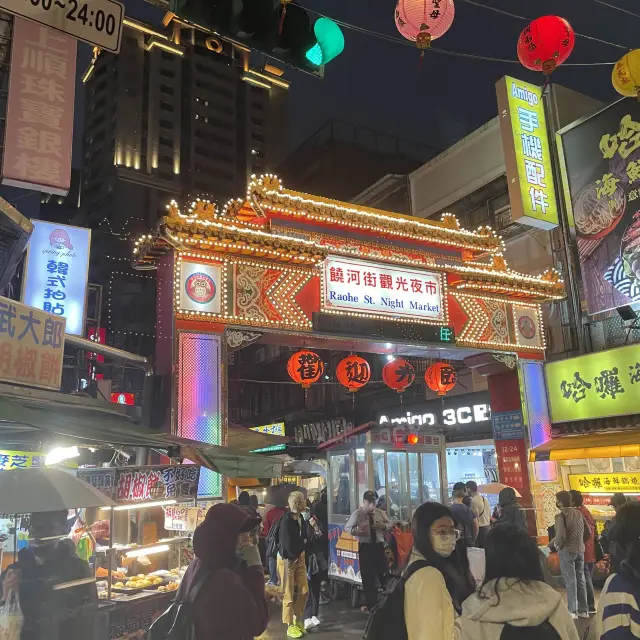 Raohe Night Market 