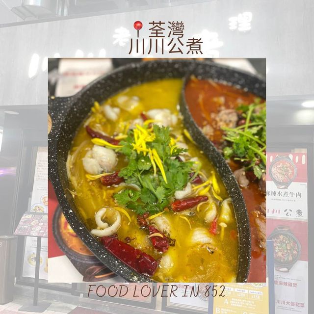 正宗川菜🌶️🌶️親力親為嘅老細👍🏻👍🏻