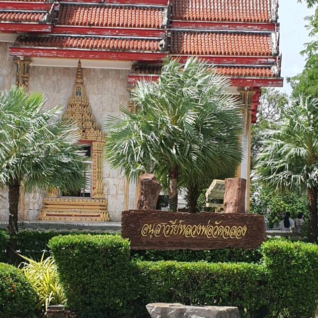 วัดฉลอง หลวงพ่อแชม