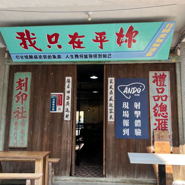 金門-烈嶼鄉穿越老社區|西口村西方社區|（找阿嬤家的古早味小店）