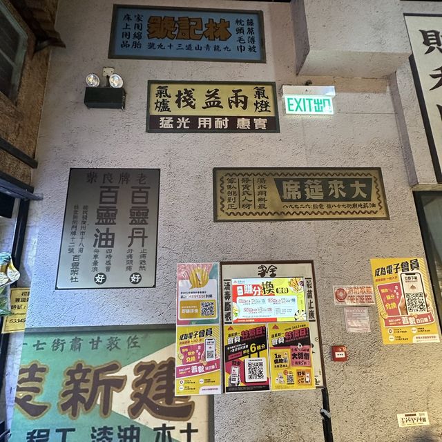 🌈充滿懷舊感既香港街市 – 東涌逸東邨街市