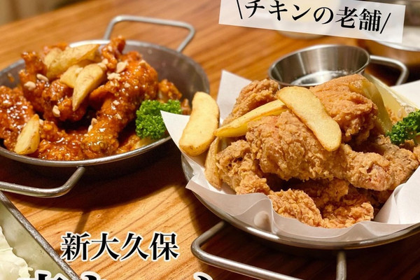 新大久保】新大久保チキンの老舗！辛ちゃん | Trip.com 東京