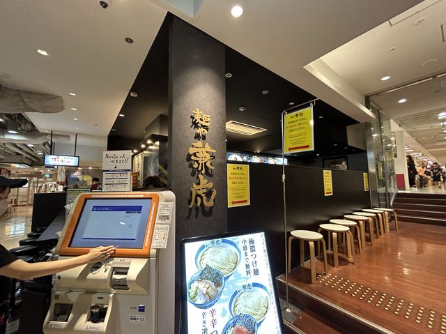 【福岡】魚介系つけ麺の超人気店「麺や兼虎」