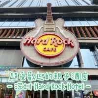 [深圳遊] 超受歡迎的親子酒店~ Hard Rock Hotel Shenzhen 深圳硬石酒店🎸