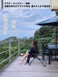 【熱海】温泉・BBQ・ジャグジー…本当は教えたくないお気に入り一棟貸しvilla🏠✨