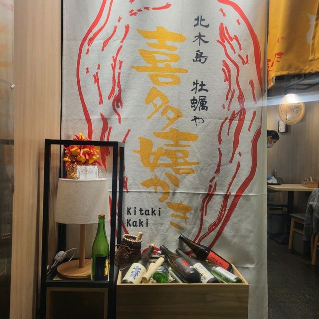 北木島喜多嬉牡蠣養殖場直送