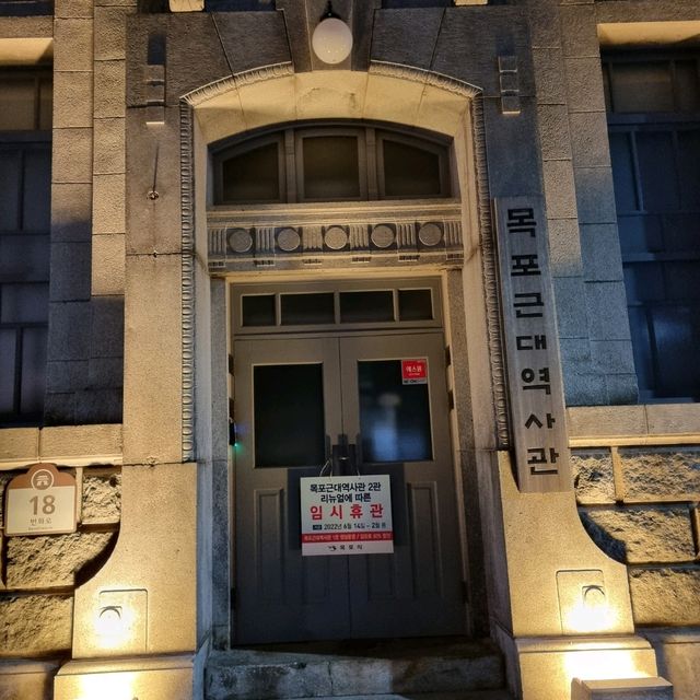 목포 근대역사관,드라마 촬영지 호텔 델루나?