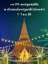 งาน sme นครปฐมเฟสติวัล จ.นครปฐม