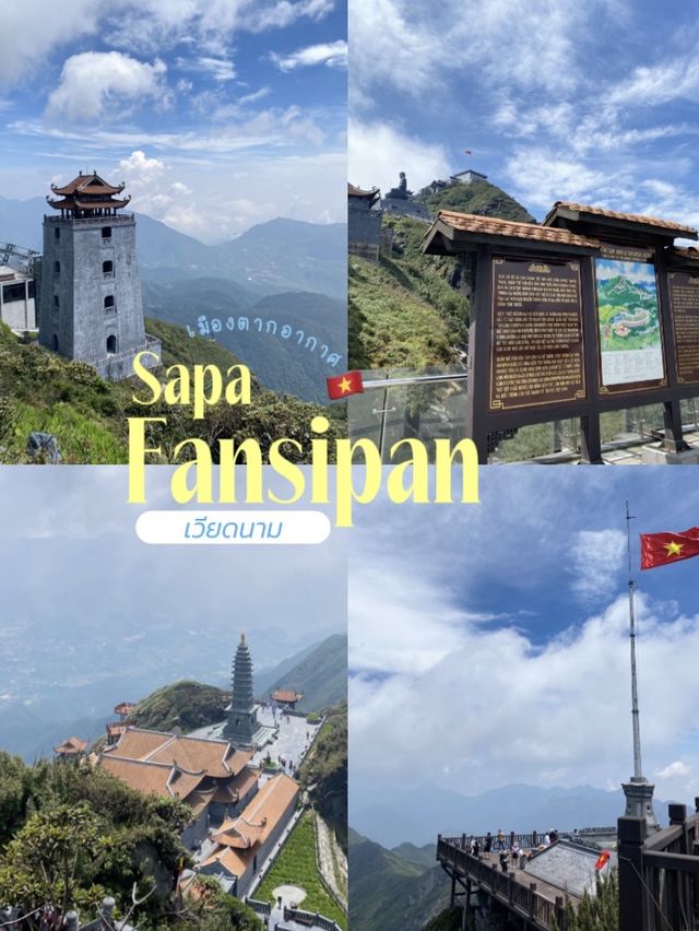 🇻🇳เที่ยวยอดเขาFansipan สูงสุดในอินโดจีน⛰