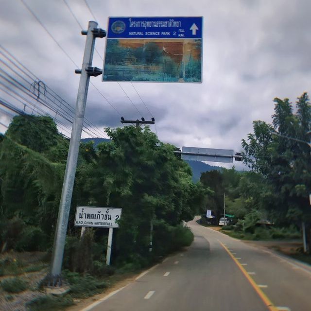 One day trip น้ำตกเก้าชั้น