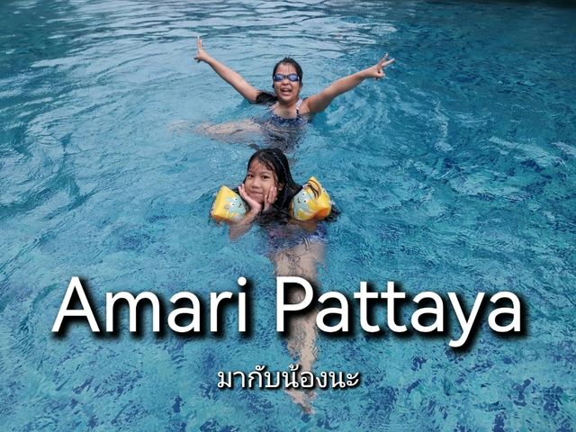 Amari Pattaya โรงแรมน่ารักสายครอบครัวห้ามพลาด