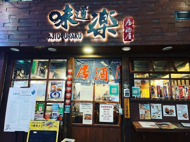 滿滿日式居酒屋情懷🌸🌸🌸