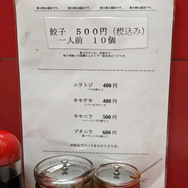 【雲龍亭本店】長崎で１番ディープなスポット思案橋横丁にある、長崎名物一口餃子の老舗店。