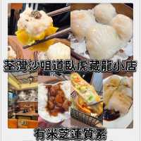 荃灣沙咀道臥虎藏龍小店 有米芝蓮質素即叫即整手作