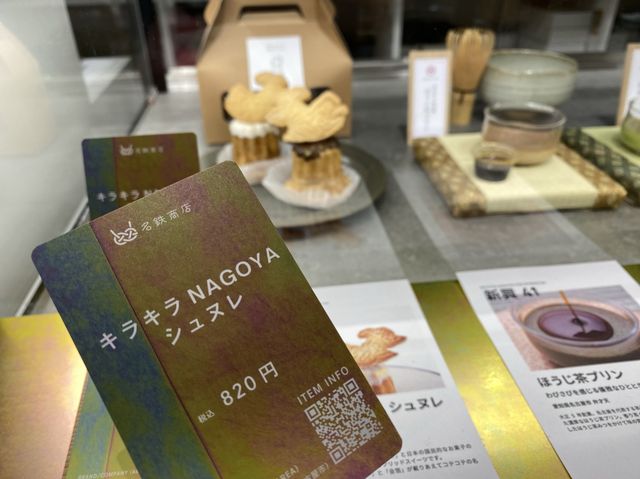 名古屋・名鉄百貨店。名古屋の地元オススメ品取り揃えてます『名鉄商店』