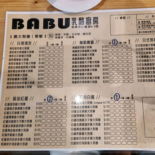 屏東隱藏美食分享 BABU乳酪廚房