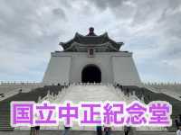台湾　台湾観光　超巨大な敷地＆建物の国立中正紀念堂に圧倒された！