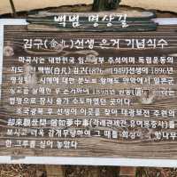 백범김구선생과 마곡사  산사에 유네스코등재 여기다