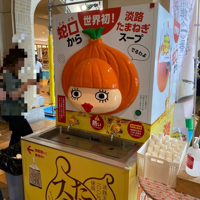 【淡路島】世界初！蛇口から淡路たまねぎスープが飲めるハイウェイオアシス！淡路観光に絶対おすすめ！熱いから気をつけて！