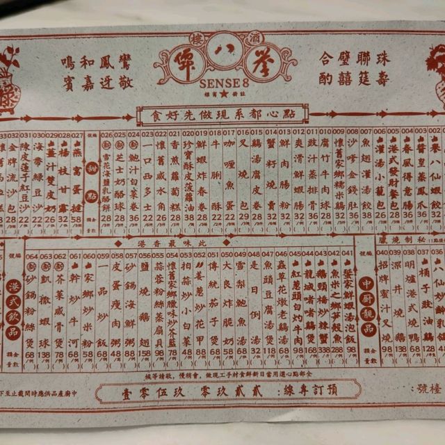 叫人一試難忘的食店~譽八仙