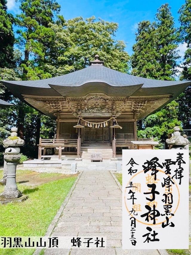 【山形県/出羽三山神社】2023年行ってよかった！羽黒山山頂