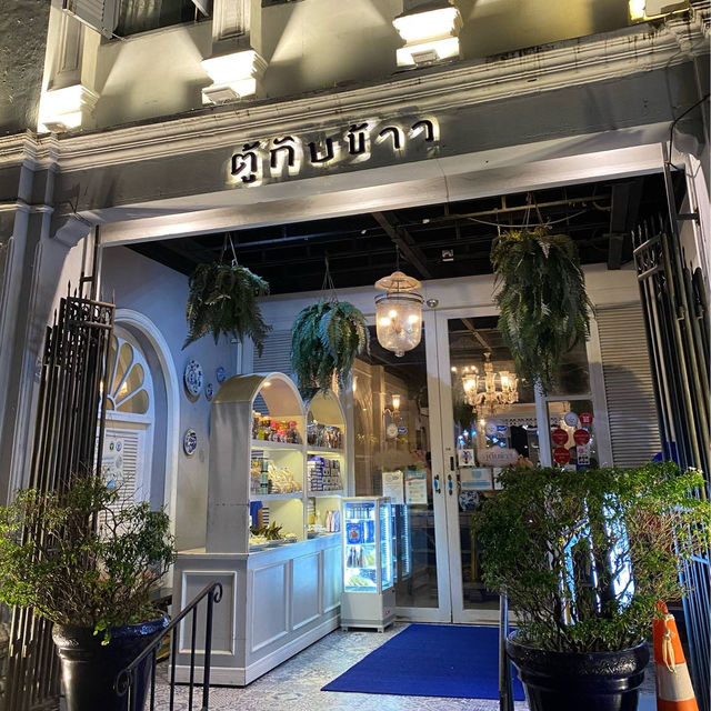 ร้านตู้กับข้าว ของดีเมืองเก่าภูเก็ต