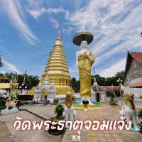 วัดพระธาตุจอมแจ้ง