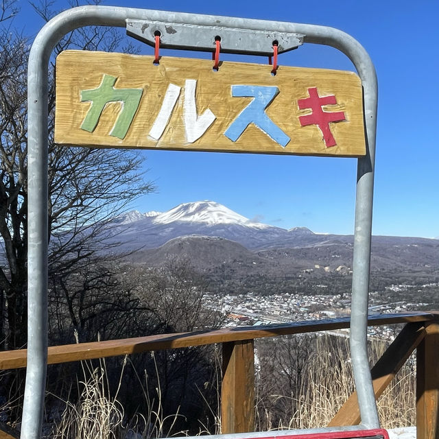 軽井沢スキー