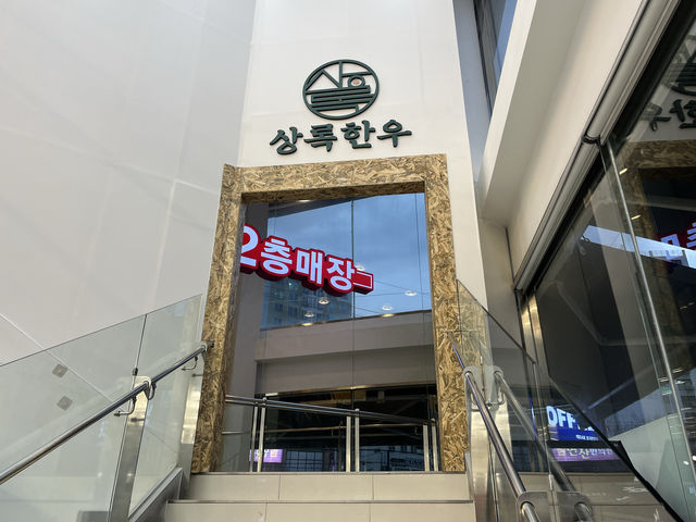 부산 가성비 한우맛집