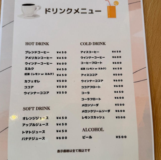 ヌーディーズ