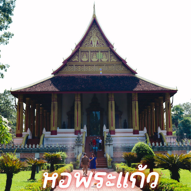 หอพระแก้ว