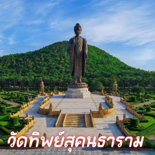 วัดทิพย์สุคนธาราม