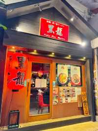 灣仔正宗日本人主理拉麵店🍜🇯🇵