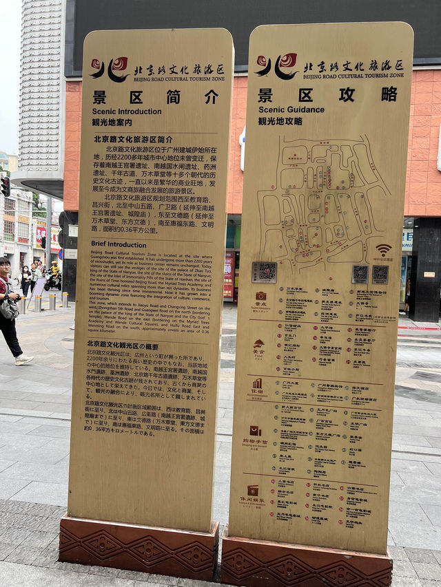 廣州潮流集中地😝北京路步行街❣️新舊交融🤗