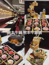 熊本牛涮鍋餐廳：品質優越，服務出色