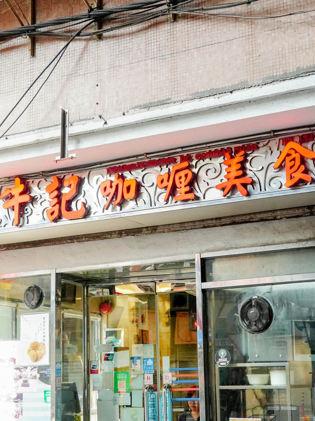【澳門｜位於小巷一角的米其林美食指南推薦店】