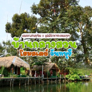 在榴槤園裡睡覺 x 尖竹汶府海鮮自助餐