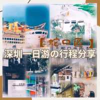 【蛇口區】深圳一日游✅海上世界✅南海意庫✅G&G創意園✅ 深圳灣公園