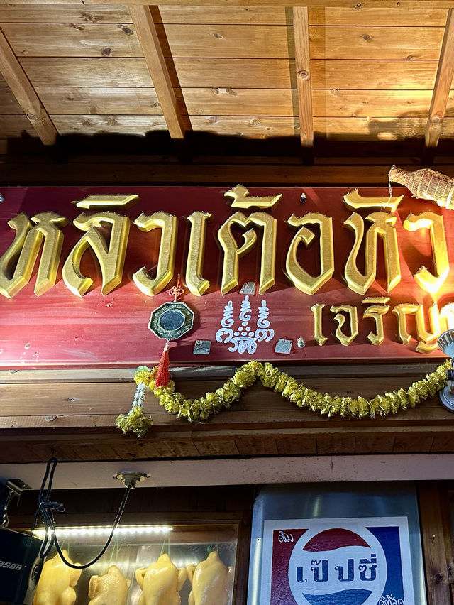 ร้านอาหารไทยแบบแท้ๆ ย่าน Numba ในโอซาก้า 😝