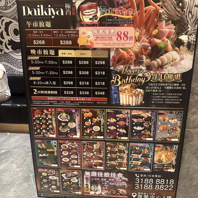 放題之夜☺️